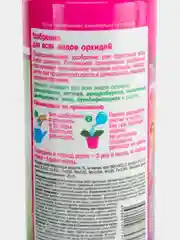 ЖКУ д/орхидей 0,35л Концент.Профи с мерным колпач.Биотехнлогии