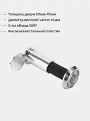 Глазок дверной (обзор 180 градусов). Материал: металл / пластик