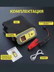 Пусковое зарядное устройство для автомобиля 12 000 мАч, Jump Starter, бустер