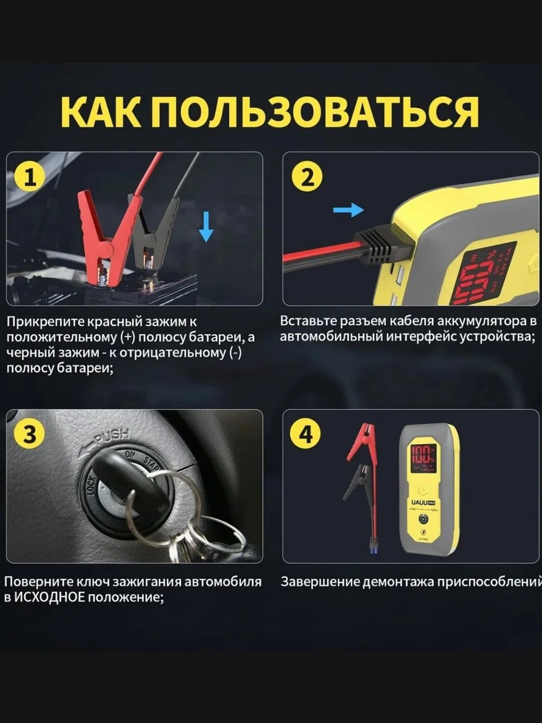 Пусковое зарядное устройство для автомобиля 12 000 мАч, Jump Starter, бустер