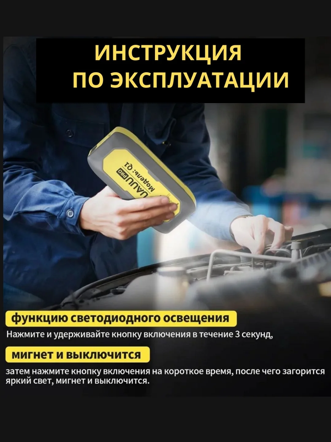 Пусковое зарядное устройство для автомобиля 12 000 мАч, Jump Starter, бустер