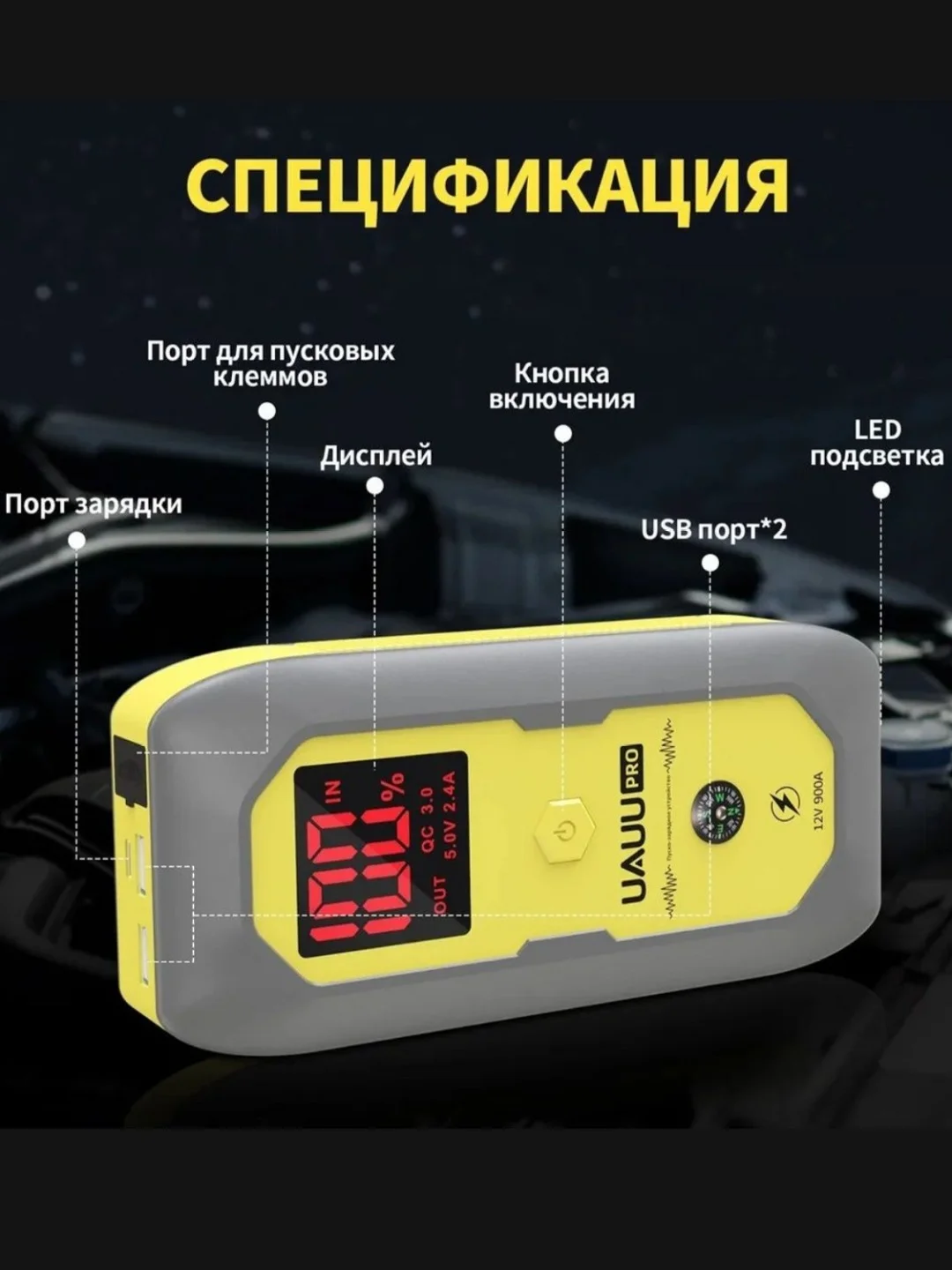 Пусковое зарядное устройство для автомобиля 12 000 мАч, Jump Starter, бустер