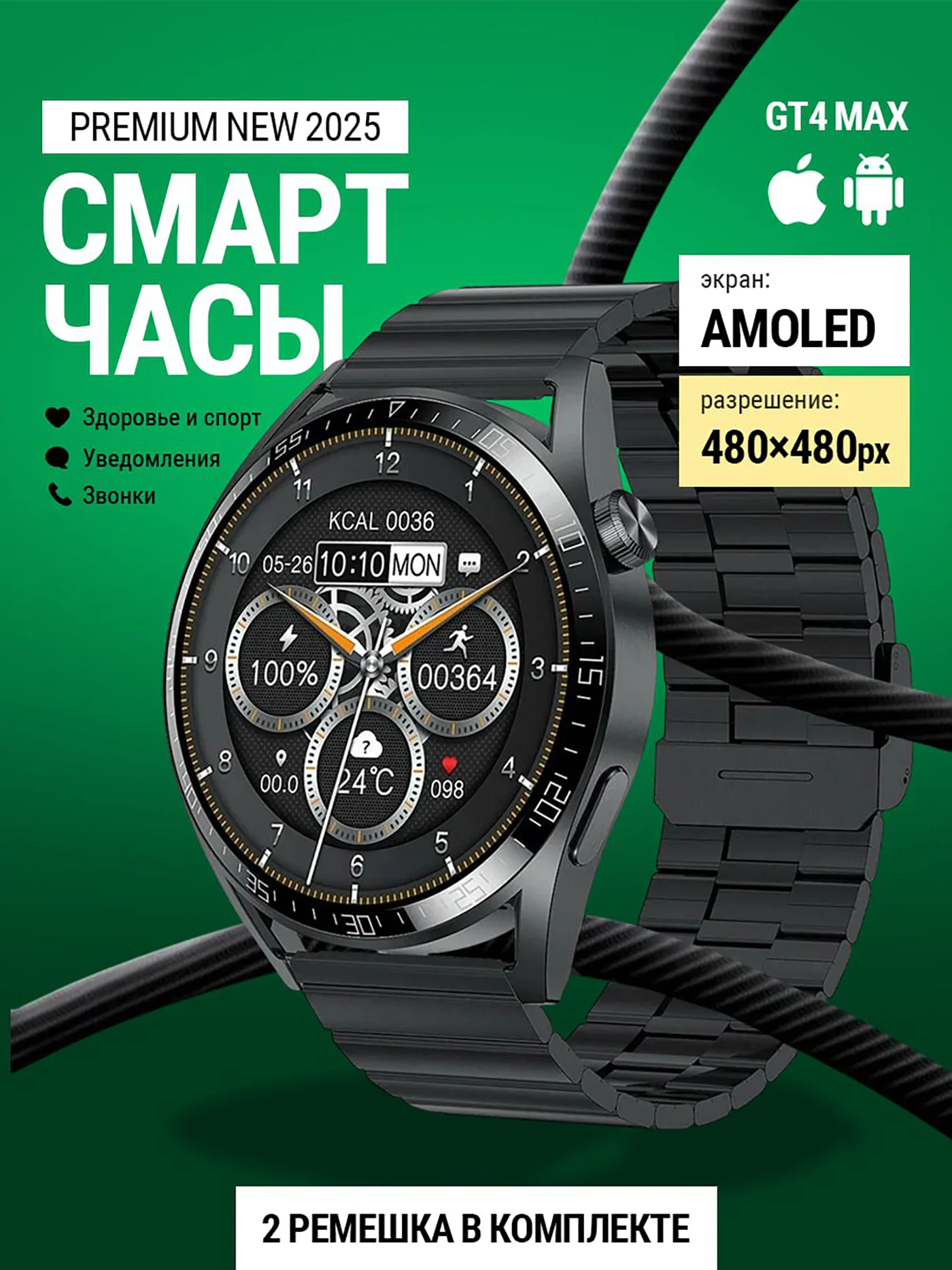 Черный смарт-часы Smart Watch GT 4 MAX