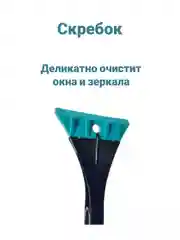 Автомобильная щетка скребок Бирюзового цвета для чистки льда и снега, 43 см