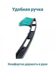 Автомобильная щетка скребок Бирюзового цвета для чистки льда и снега, 43 см