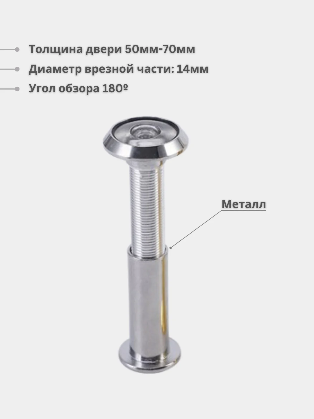 Серый глазок дверной (обзор 180 градусов). Материал: металл / пластик