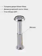 Серый глазок дверной (обзор 180 градусов). Материал: металл / пластик