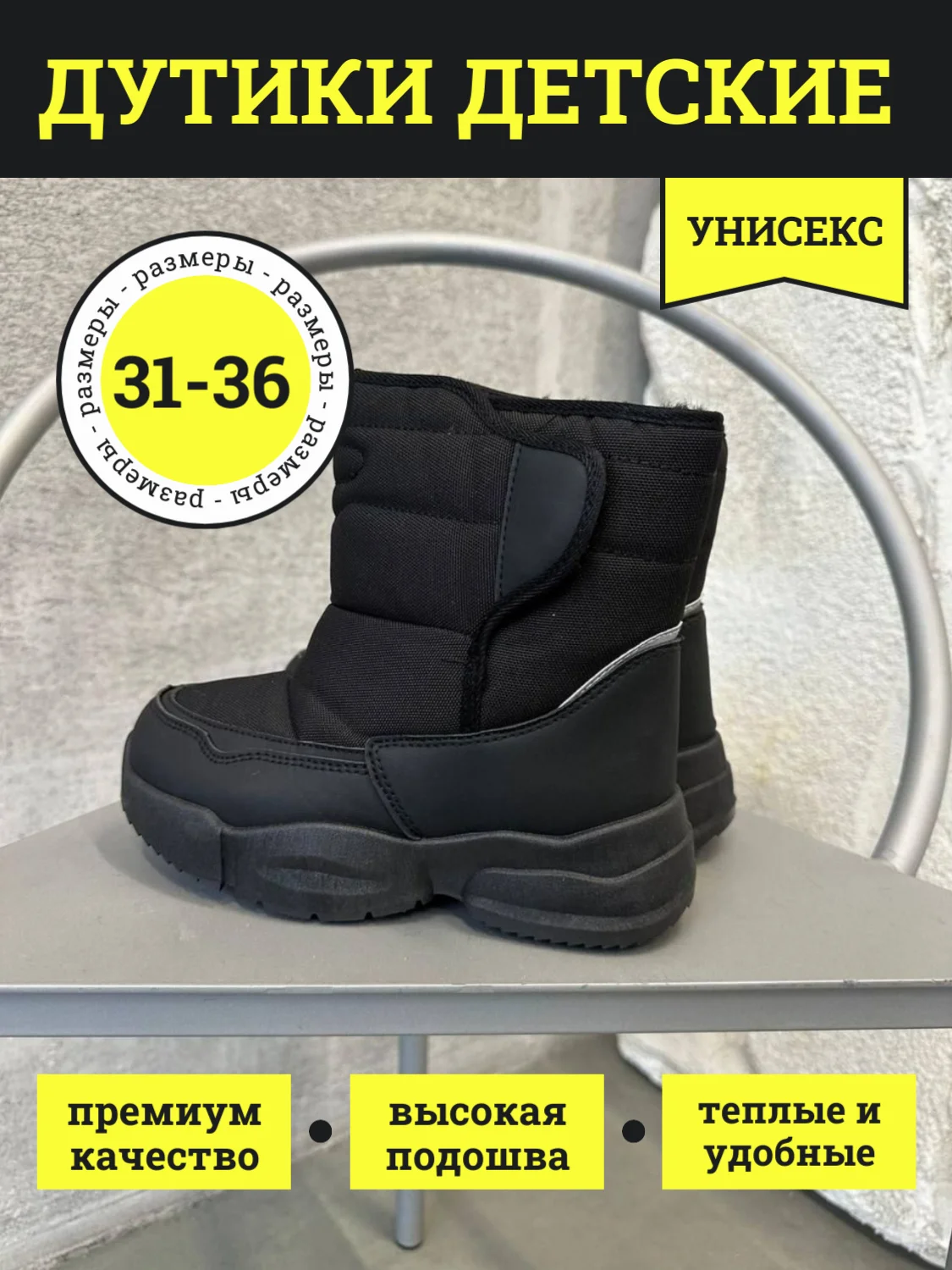 Дутики детские, угги детские