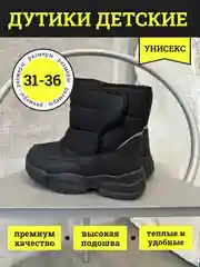 Дутики детские, угги детские