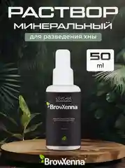 Минеральный раствор для разведения хны Brow Xenna для бровей и ресниц, 50 мл