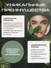 Минеральный раствор для разведения хны Brow Xenna для бровей и ресниц, 50 мл