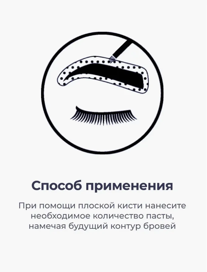 Паста для бровей SEXY BROW HENNA, 15г