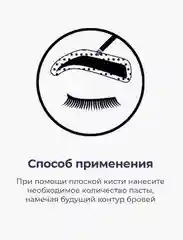 Паста для бровей SEXY BROW HENNA, 15г