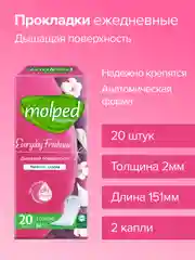 Ежедневные прокладки, женские, гигиенические MOLPED Everyday Freshness, 20 шт