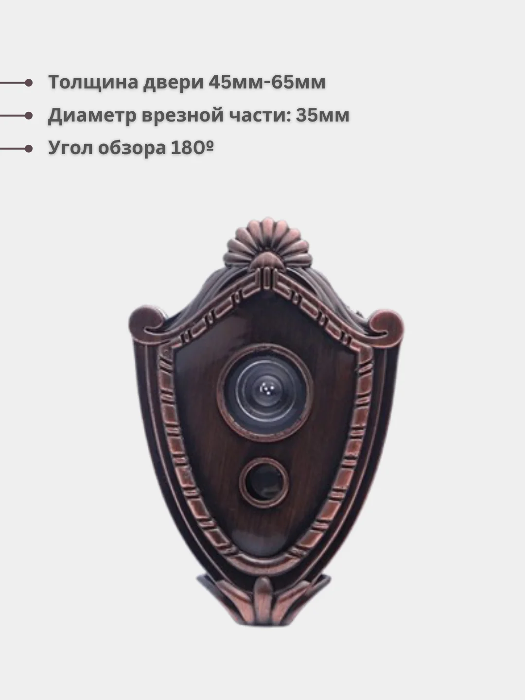 2 в 1 Дверной глазок со звонком