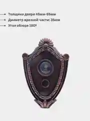 2 в 1 Дверной глазок со звонком