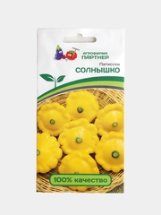 Семена Партнер Патиссон "Солнышко" Среднесозревающий Компактный Яркий Жёлтый Нежный