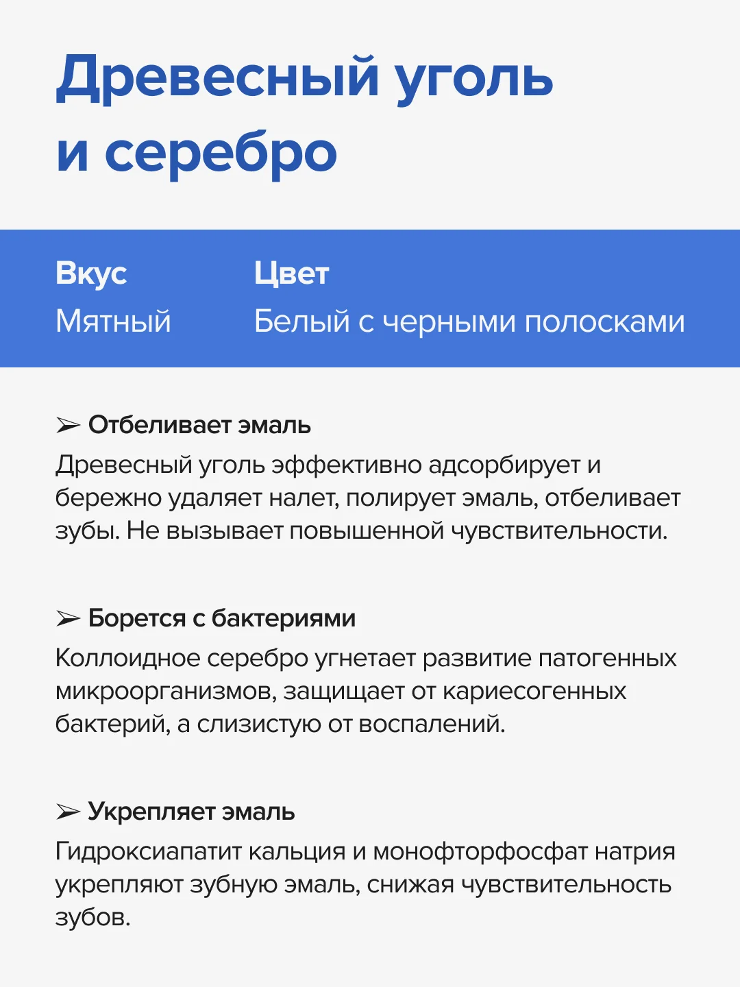Зубная паста SILCAMED серебро и уголь, 130 г