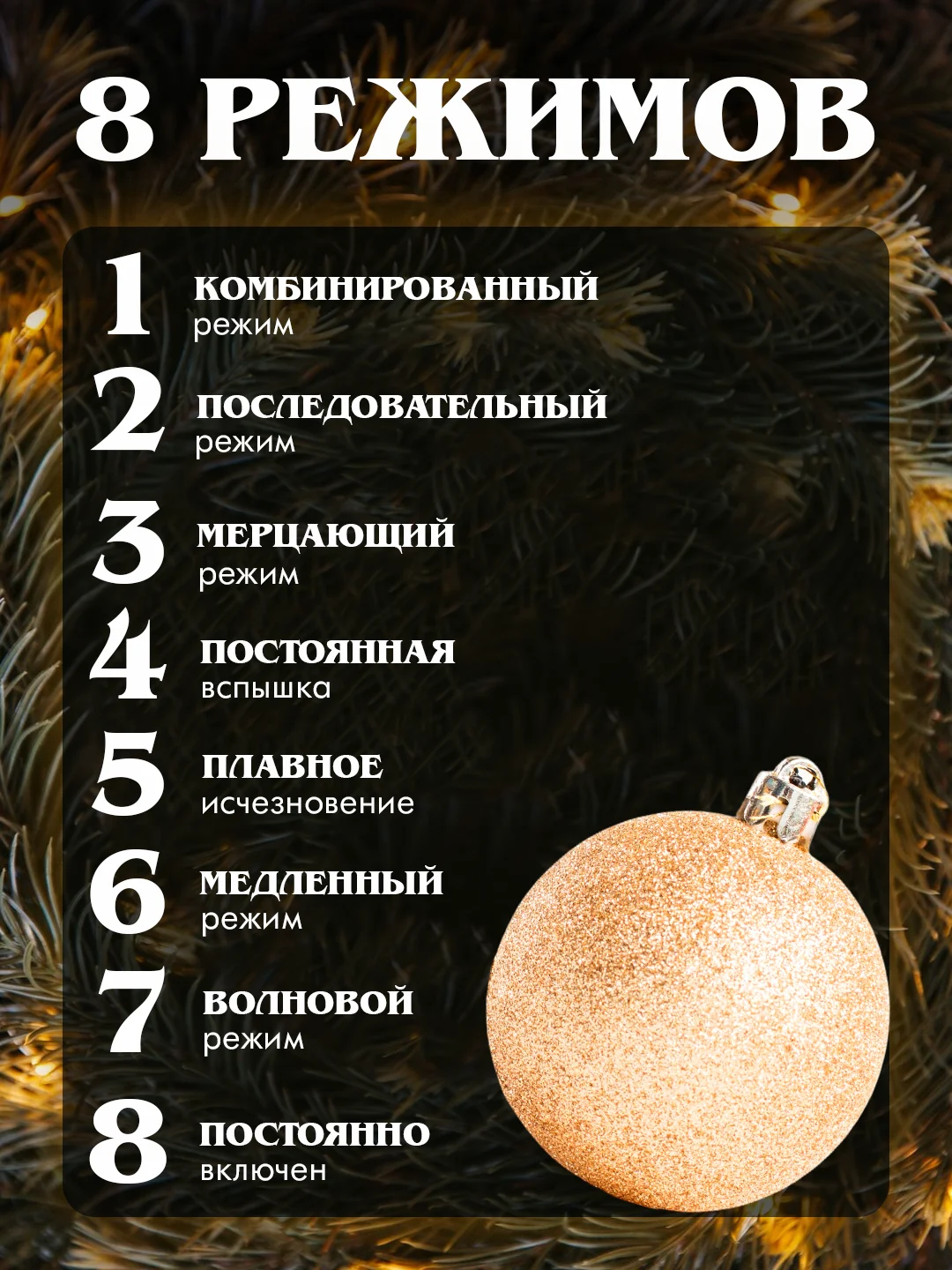 Белый гирлянда - штора на окно новогодняя, светодиодная, удлинитель, крючки для гирлянд