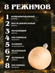 Белый гирлянда - штора на окно новогодняя, светодиодная, удлинитель, крючки для гирлянд