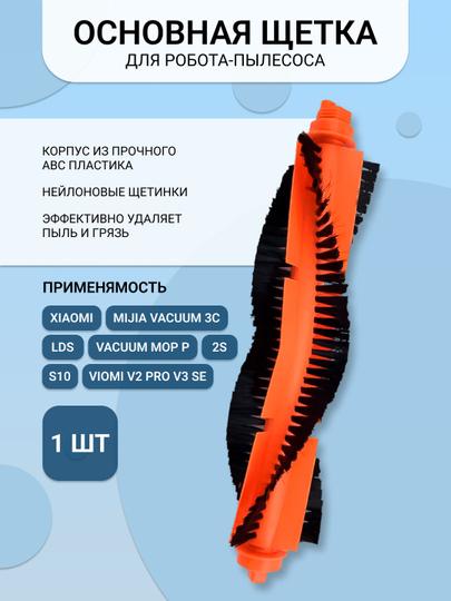 Аксессуары Xiaomi Mi Robot Vacuum Mop 2S, P, S10, S12, 3C, LDS, Viomi V2 Pro V2 Max V3, SE