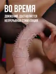 Бежевый меланж комплект насадок на член с шипами, презерватив многоразовый, стимулятор женский, виагра