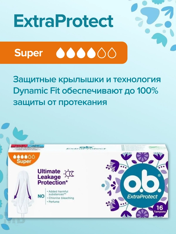 OB тампоны ExtraProtect Super 16шт