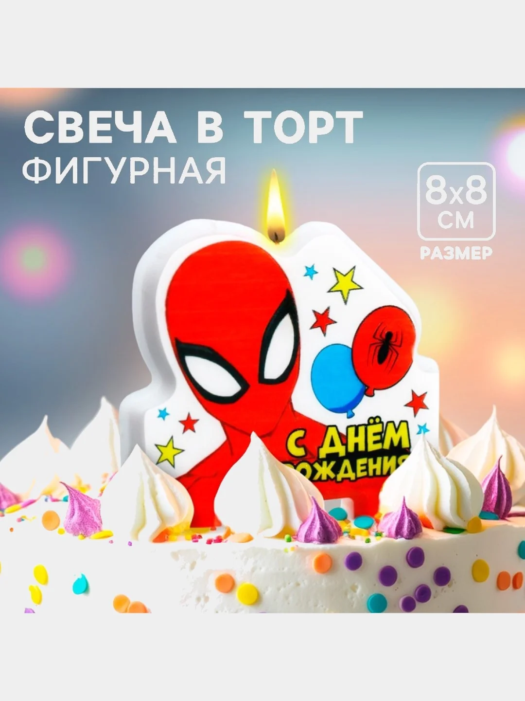 Рыжий свечи в торт "С Днем Рождения". Мстители, Человек-паук, Бэтмен, DC, Marvel