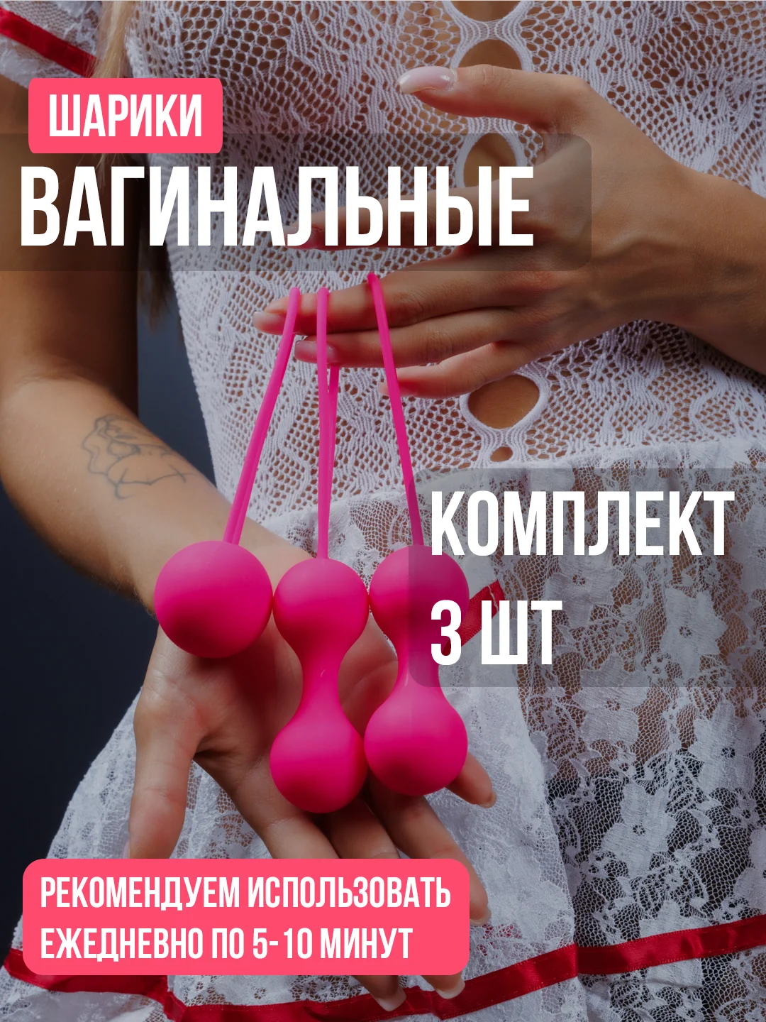 Бежевый вагинальные шарики для тренировки интимных мыщц, шары Кегеля, 3 шт, мастурбатор, бдсм 18+