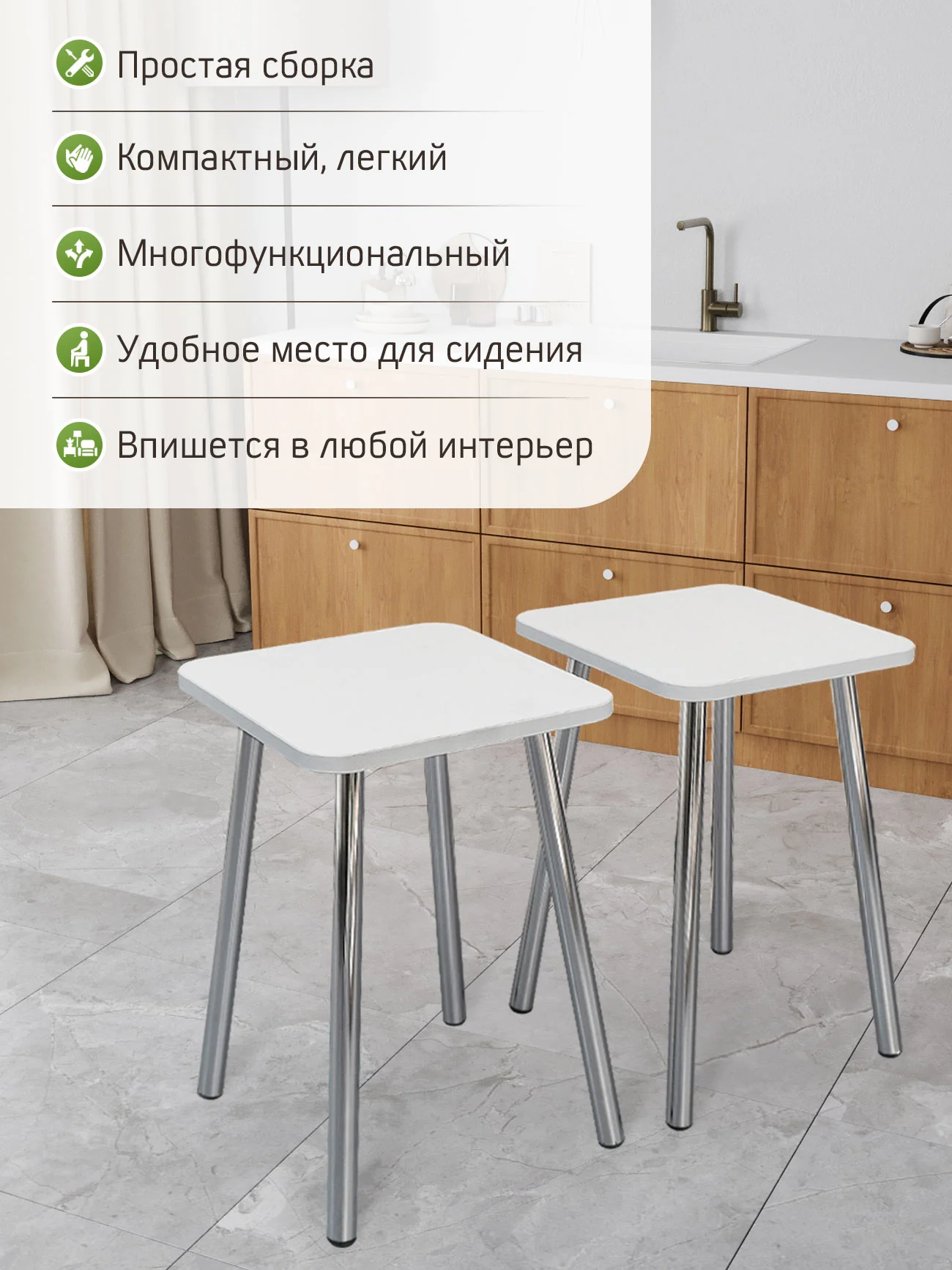 Табурет для кухни комплект 2шт