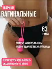 Багровый вагинальные шарики для тренировки интимных мыщц, шары Кегеля, 3 шт, мастурбатор, бдсм 18+
