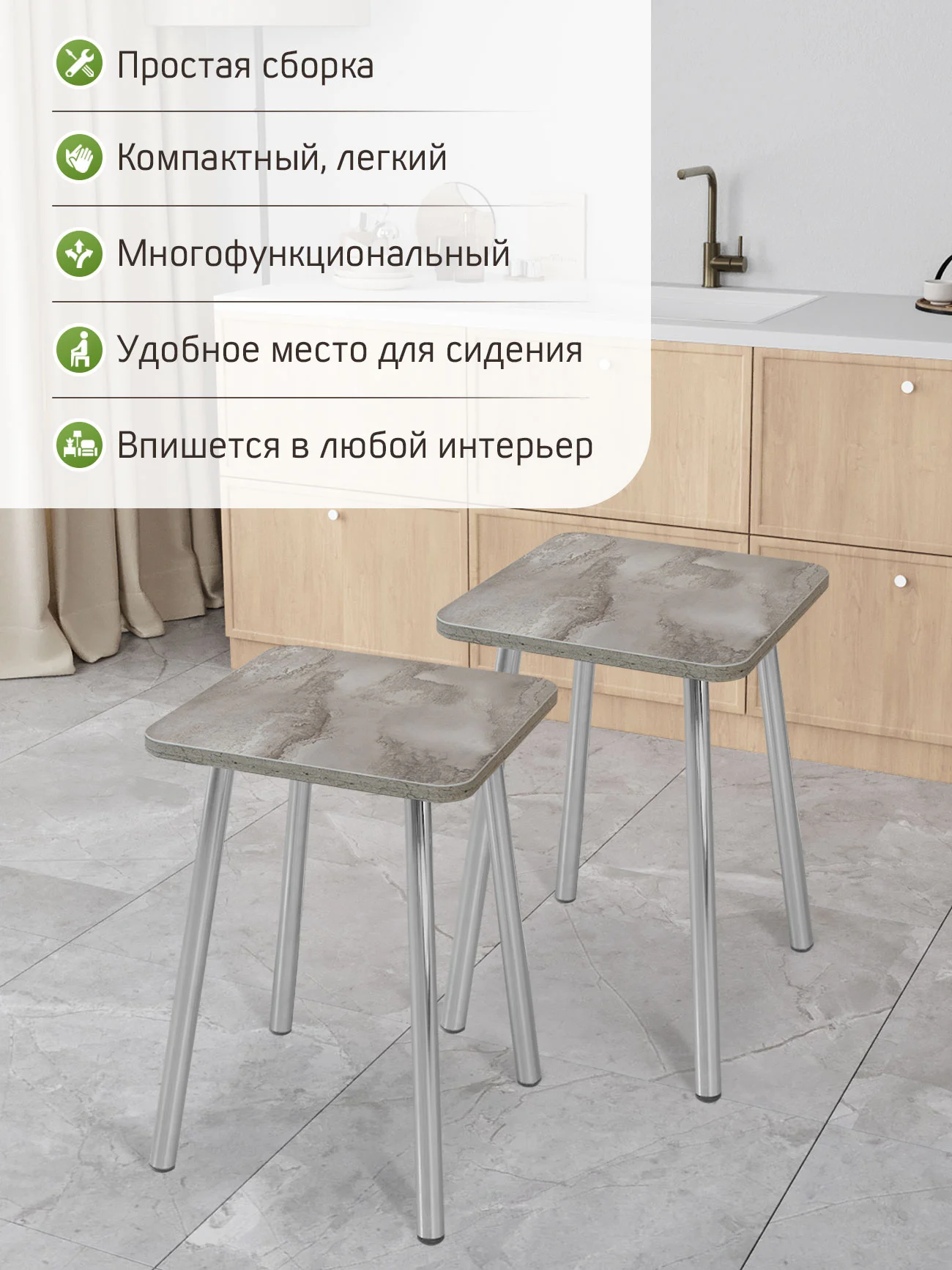 Табурет для кухни комплект 2шт