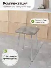 Табурет для кухни комплект 2шт