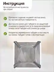 Табурет для кухни комплект 2шт