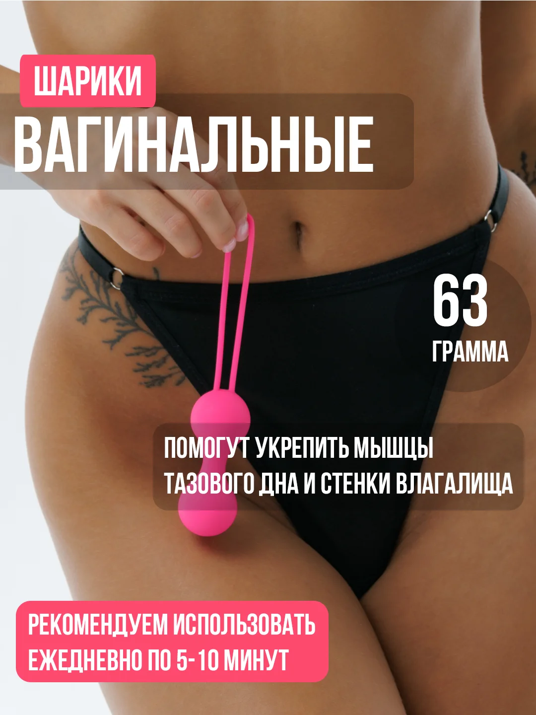 Вагинальные шарики для тренировки интимных мыщц, шары Кегеля, 3 шт, мастурбатор, бдсм 18+