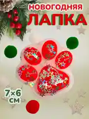Красный игрушка-антистресс, сквиш Кошачья лапка / Сквиш Капибара / Новогодняя Лапка жмялка