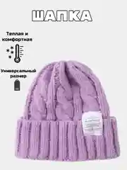 Шапка женская,теплая,вязаная