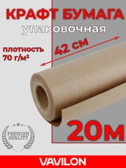Упаковочная крафт бумага