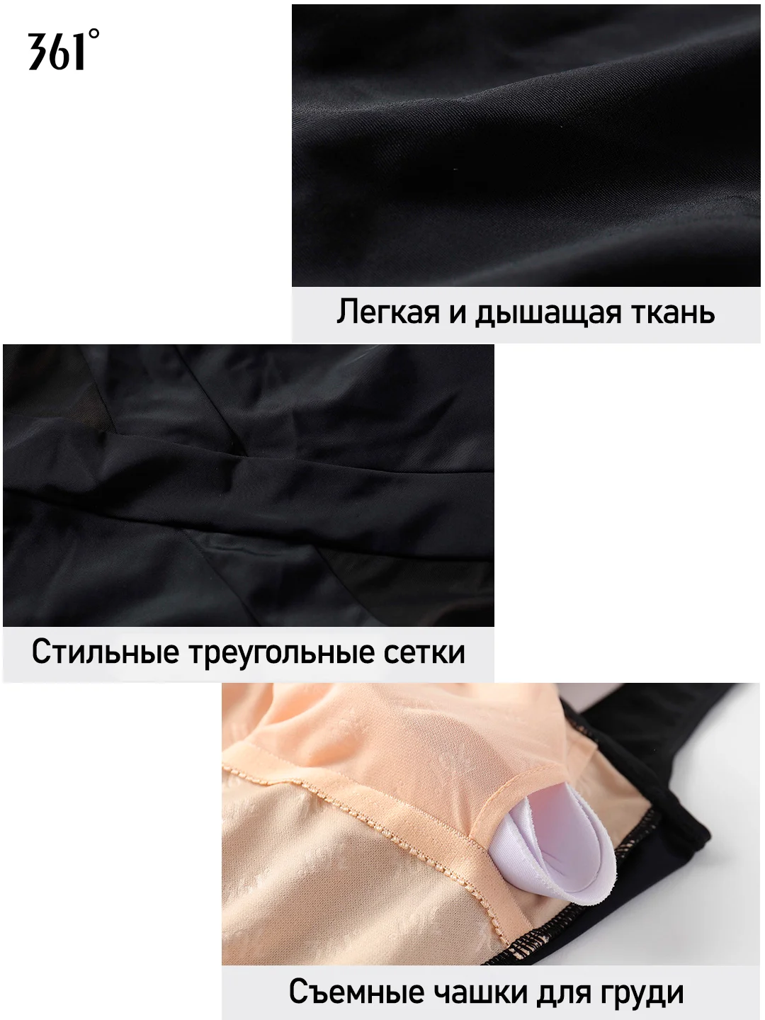 Черный 361 купальник женский слитный, утягивающий, для бассейна и пляжа
