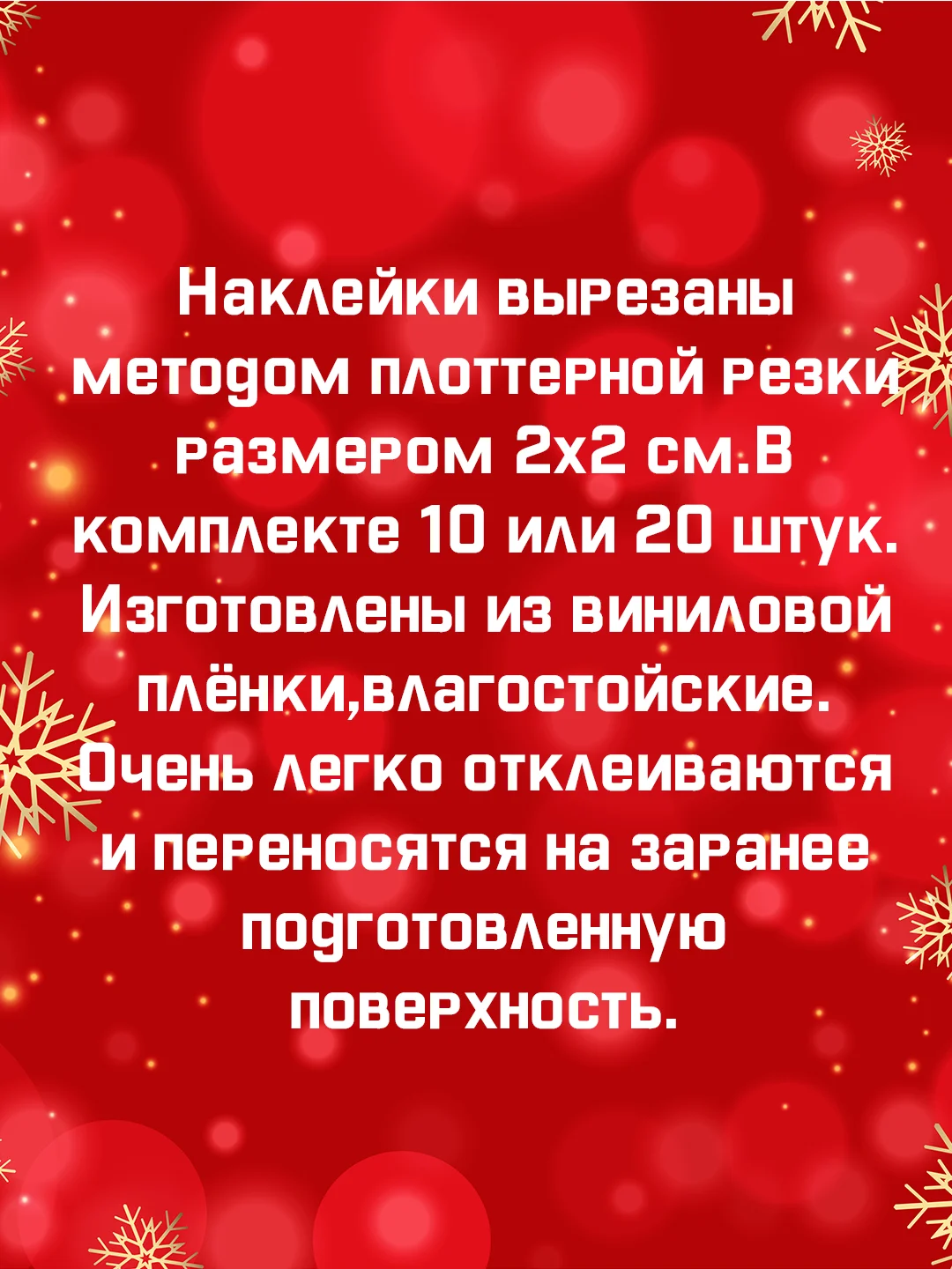 Черный декоративные наклейки "Звёздочки 10шт 20шт"