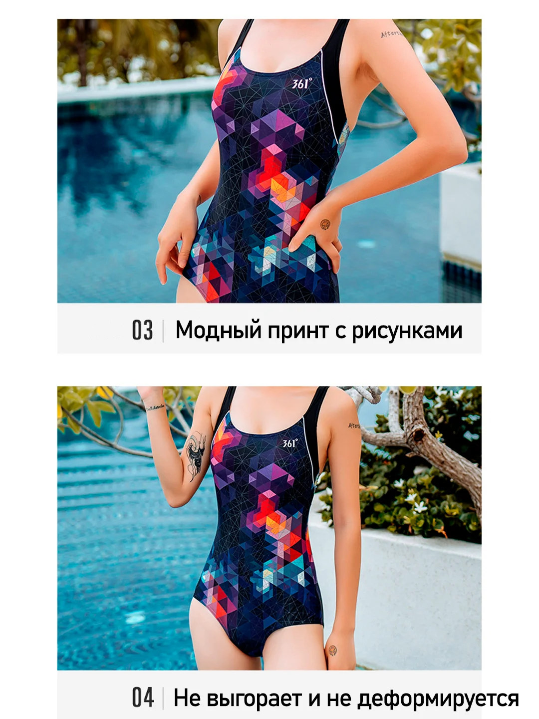 Разноцветный 361 купальник женский слитный, утягивающий, для бассейна и пляжа, профессиональный