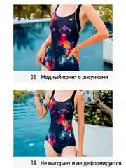 Разноцветный 361 купальник женский слитный, утягивающий, для бассейна и пляжа, профессиональный
