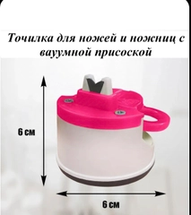Точилка для ножей, на присоске