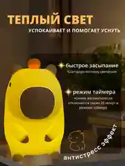 Бежевый ночник силиконовый "Капибара", детский светильник