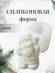 Розовый форма силиконовая для заливки свечей и мыла, елка, санта, шишка