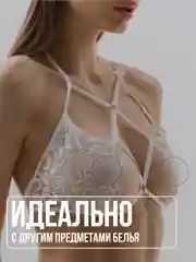 Белый кружевной бюстгальтер бралетт на каркасах, лиф 2 цвета, нижнее белье эротическое, бдсм 18+