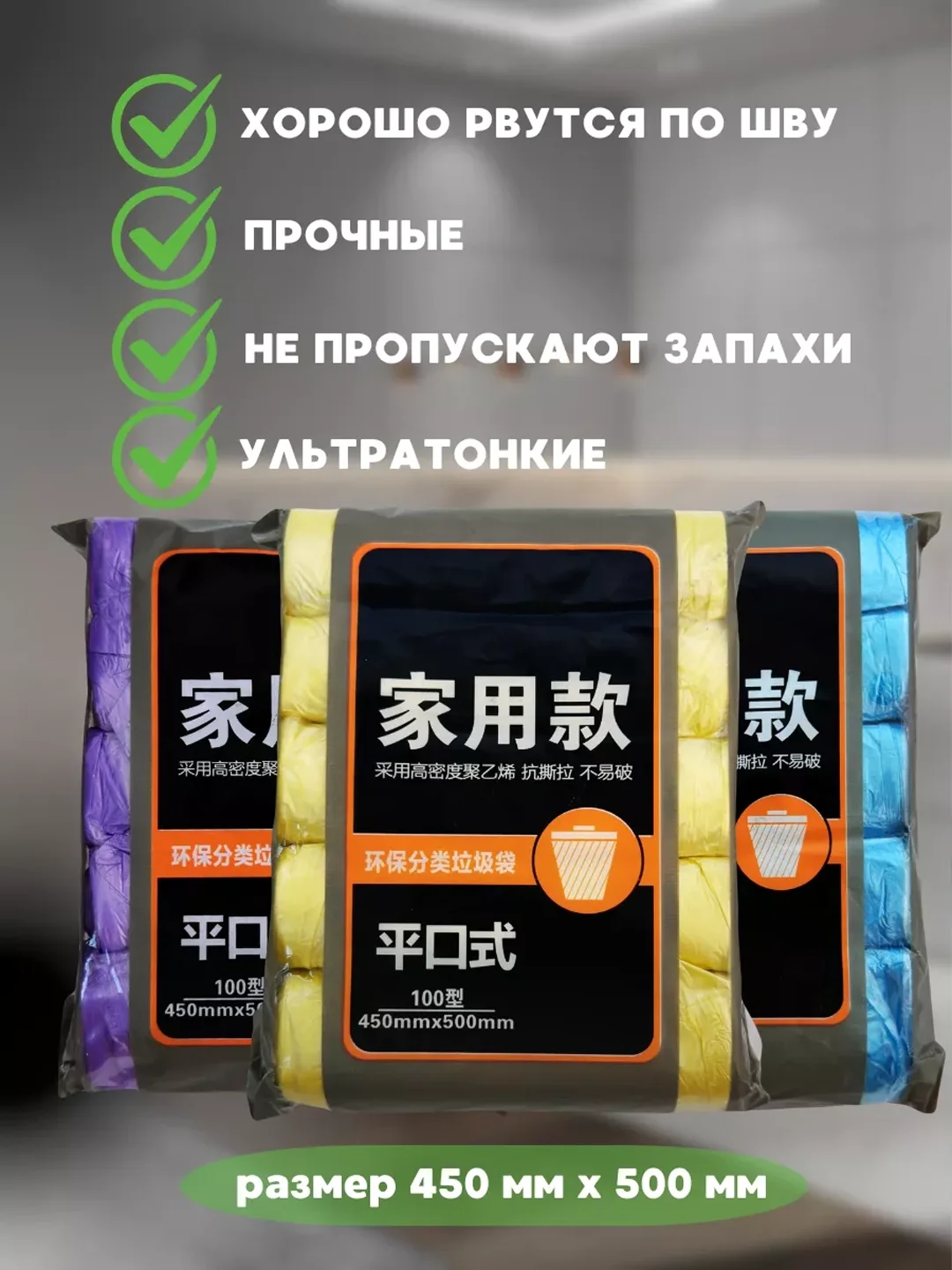 Мешки мусорные 15 литров, упаковка 100 пакетов, подходят для сенсорного ведра
