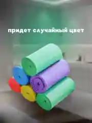 Мешки мусорные 15 литров, упаковка 100 пакетов, подходят для сенсорного ведра