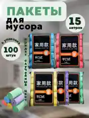 Мешки мусорные 15 литров, упаковка 100 пакетов, подходят для сенсорного ведра