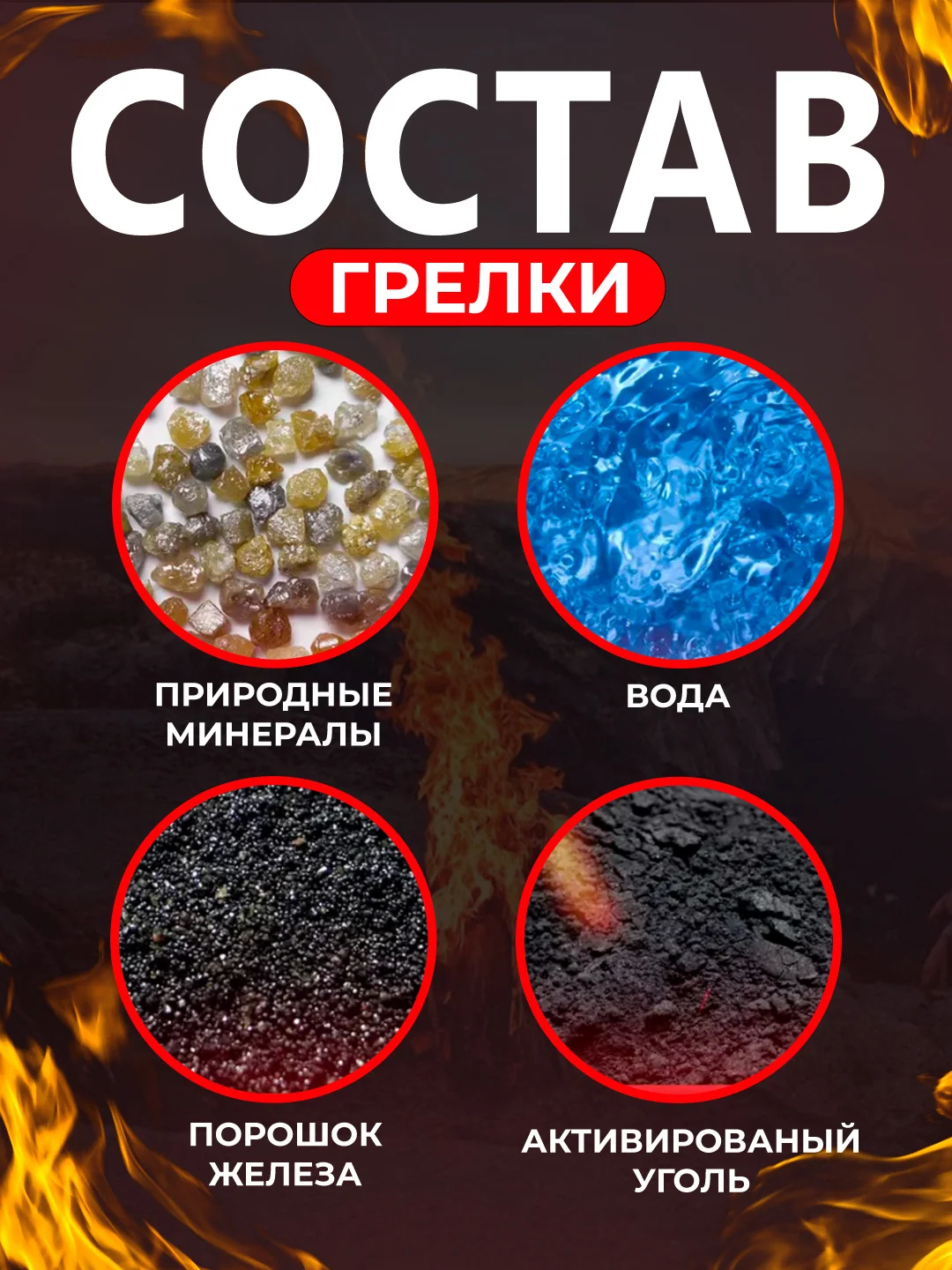 Самонагревающиеся грелки-стельки для рук и ног, 4+ часа, согревающие с подогревом